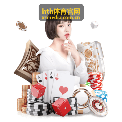 hth体育官网杯赛淘汰赛直播预告封面